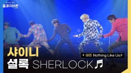 늦덕들 무대추천 - 태민 마이너 갤러리