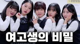여고썰 영상도 보는데 하나도 공감 안되네 - 버츄얼 하꼬 미니 갤러리