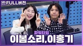 SBS파워타임 홍기 출연분 - FT 아일랜드 갤러리