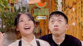 미노이의 요리조리 우원재 - 미노이(meenoi) 마이너 갤러리