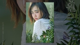 유리정원 - YouTube 유리정원