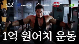 네이버 인플루언서 [네이버 인플루언서] 평택에서 가장 뜨거운 헬스장 탐방