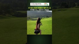 네이버 인플루언서 [네이버 인플루언서] 포천힐스cc, 아이언 세컨샷 묵직하게 땅을 팼어 그냥! | 강서구 염창동 몬구골프 골프연습장 회원들과... 