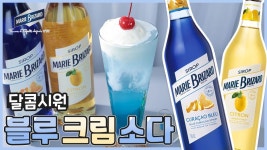 블루크림 소다와 딸기크림 산도 - 요리 마이너 갤러리