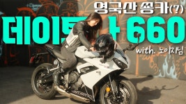 네이버 인플루언서 [네이버 인플루언서] 트라이엄프 데이토나 660 | 혼다 cbr 650r 스즈키 gsx 8r 가와사키 닌자 650 @noizi_