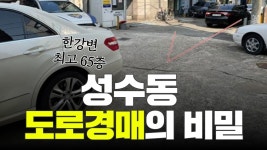 네이버 인플루언서 [네이버 인플루언서] 박철호의경매아카데미의 토지경매