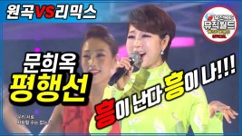 노래방 짱~ 신나는 노래 #평행선 - YouTube 노래방 짱~ 신나는 노래 #평행선