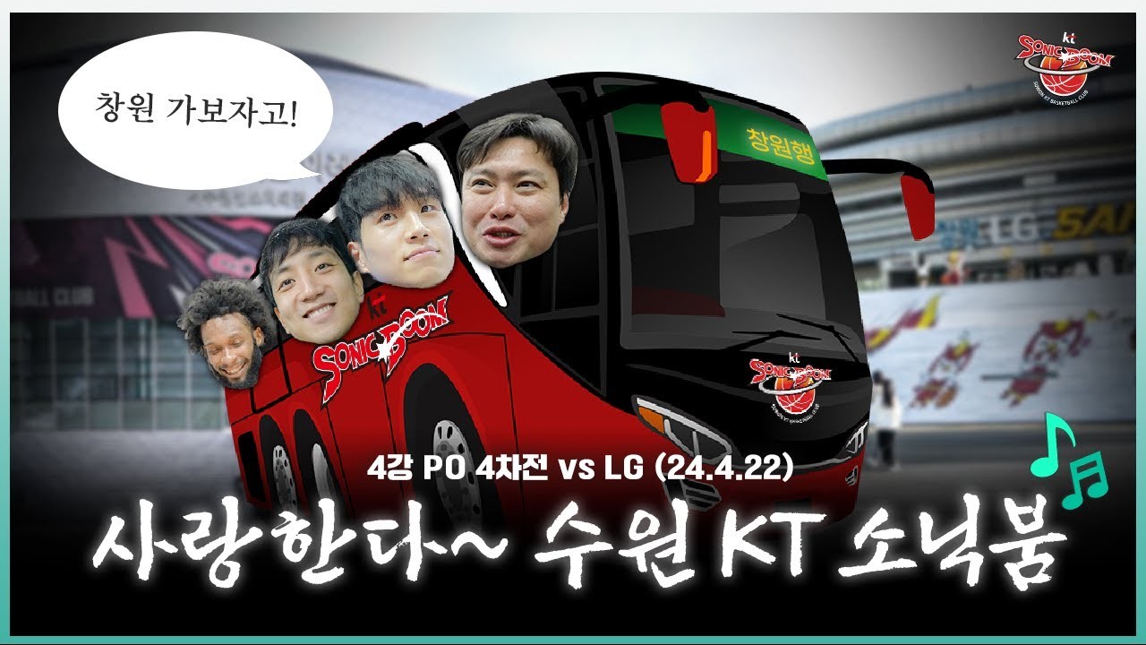 허훈의 결정적인 위닝샷으로 KT, 2024~2025 프로농구 4강 플레이오프 행진 완성