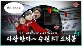 [4강 PO 4차전] 경기는 다시 원점, 남은 경기는 단 하나! - 허훈 마이너 갤러리 [4강 PO 4차전] 경기는 다시 원점, 남은 경기는 단 하나!  - 허훈... 