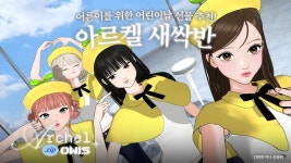 빵위스 아르켈 새싹반 [zip] - 러블리즈 리얼리티 마이너 갤러리
