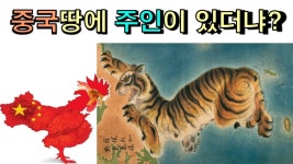 중국의 동북공정 동북3성 간도문제와 중국의 북한 접수와 관련된 내용 - 정치, 사회 갤러리