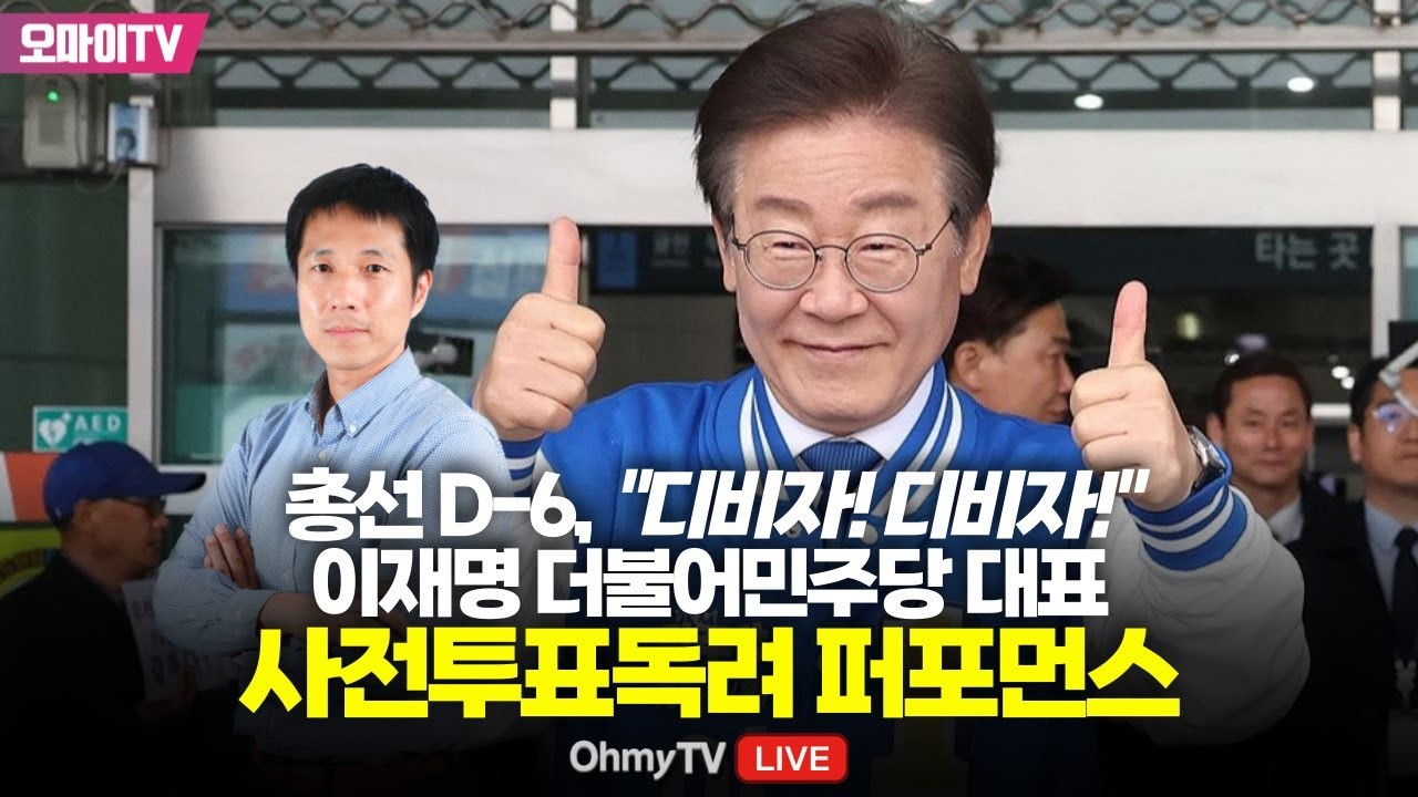 국민의 선택, 운명의 날 21대 대통령 선거 결과 기다리는 후보들