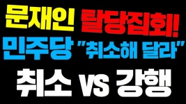 라이브 예정잡힌거 반응들보니깐 하.. - 이재명은 합니다 마이너 갤러리