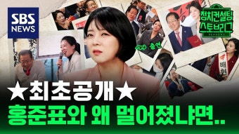 배현진 근황 - 홍준표 마이너 갤러리