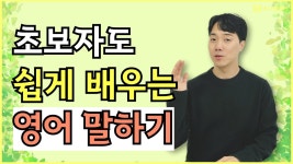 네이버 인플루언서 [네이버 인플루언서] 영어 초보자도 이렇게 해서 말 트였다! 회화 하고 싶은 분들은 꼭 보세요