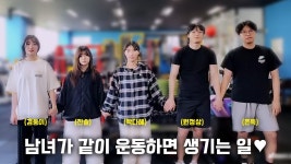 네이버 인플루언서 [네이버 인플루언서] 헬스장에서 남녀가 같이 운동하면 생기는 일❤️