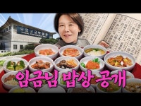 임금 밥상이 내 밥상이었으면 하루 10끼도 가능🤤 | 국립고궁박물관 | 미미상인 EP.52