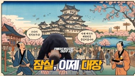 네이버 인플루언서 [네이버 인플루언서] 잠실우성, 명실상부 대한민국 대장
