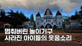 통도환타지아는 정말 안타깝다. - 테마파크 마이너 갤러리