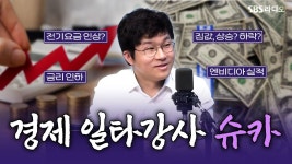 유민상 슈카 대화 ㅎ - 미스터리 갤러리