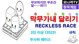 레클리스 | 미니맵