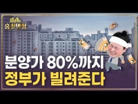 청년도 주택도 꿈도 없는 청년주택드림대출 | 흥청망청 | 한국경제 청년도 주택도 꿈도 없는 청년주택드림대출 | 흥청망청