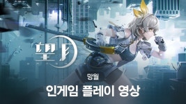 망월 음.... - 승리의 여신 니케 갤러리