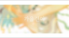 하늘 농사를 지어보세, - 미스터리 갤러리 하늘 농사를 지어보세,  - 미스터리 갤러리