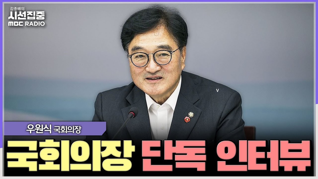 우원식 국회의장, 키르기스스탄 대통령과 협력 강화 논의
