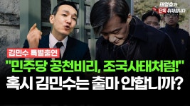 근데 나만 김민수가 장동혁보다 더 나은 거 같냐? - 잡담 마이너 갤러리