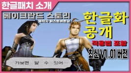 베이그란트 스토리 | 미니맵