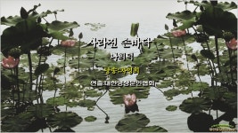 [현대시추천22] 사라진 손바닥/ 나희덕(낭송:차영희,영상:개울) - YouTube [현대시추천22] 사라진 손바닥/ 나희덕(낭송:차영희,영상:개울)