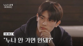 1화 예고떴네 - 누난내게여자야 시즌2 마이너 갤러리