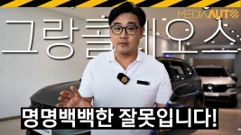 미디어오토.... 콜레오스 리뷰 ㄷㄷ...jpg - 자동차 갤러리