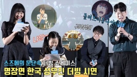 코리아 필름이란곳에서 gv 영상들 올라왔었네 - 스즈메의 문단속 마이너 갤러리