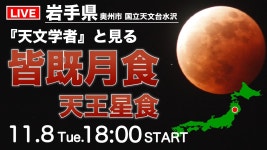 #国立天文台水沢 - YouTube