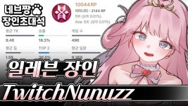 대부장 영상 떴다 - 이터널 리턴 인방 미니 갤러리