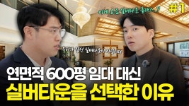 아워홈유당마을실버타운주 | 네이버 인플루언서 [네이버 인플루언서] 요즘 실버타운 클래스? 연면적 600평 '케어홈' 직접 가보니 충격적입니다