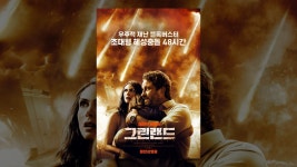 그린랜드 - YouTube 그린랜드