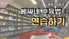 네이버 인플루언서 [네이버 인플루언서] 우리 집에서 자주 쓰는 효과적인 훈육법 하나