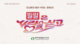 밀알은 사랑을 싣고 - 2023 밀알의밤 23.11.17(금) - YouTube 밀알은 사랑을 싣고 - 2023 밀알의밤 23.11.17(금)