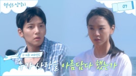 웰컴투삼달리 메이킹 - 남의 사랑싸움 재밌지? 3~4화 비하인드 - 신혜선 마이너 갤러리