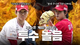 쓱튜브에 오원석 마지막 경기 올라왔노 - SSG 랜더스 갤러리