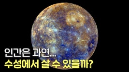 인간이 다른 행성 이주하려는 테라포밍 - 프로그래밍 갤러리