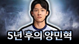 네이버 인플루언서 [네이버 인플루언서] 5년 후의 양민혁은 어떤 선수일까?