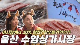 6시내고향 유투브 230428 - 강혜연 마이너 갤러리