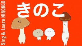 秋の童謡　きのこ　き き きのこ　き き きのこ🍄 (まど・みちお　作詞/くらかけ昭二　作曲) - YouTube 秋の童謡　きのこ　き き きのこ　き... 