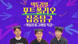 아니 넥토 다들 이정도로 준비함? - 게임업계 마이너 갤러리