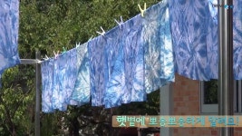 [대구 동구청] 주말나들이-자연을 직접 물들이고 체험하는 대구자연염색박물관/대구여행/동구여행/천연염... | Doovi [대구 동구청] 주말나들이... 
