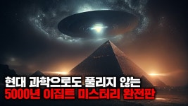 이집트 미스터리 보자 - 재테크 마이너 갤러리